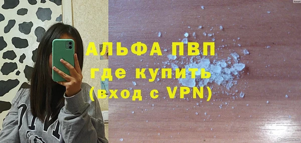 ALPHA PVP Абаза
