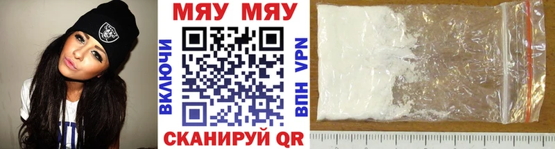 Мефедрон VHQ Углегорск