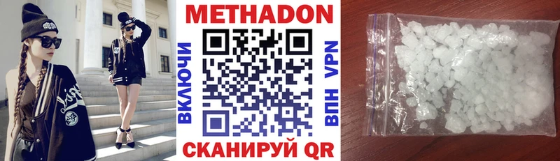 МЕТАДОН белоснежный где можно купить наркотик Углегорск